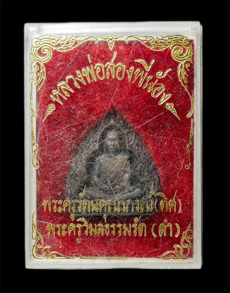 30Jul2025 (345)dp.jpg - เหรียญหล่อหลวงพ่อสองพี่น้อง​ หลวงพ่อสองพี่น้อง หลวงพ่อดิศ วัดแก้วจันทราราม หลวงพ่อทองดำ วัดคีรีนาครัตนาราม จ.ลพบุรี เหรียญเนื้อโลหะผสม พระเก่าสวย มวลส [..] | https://kamulet.in.th